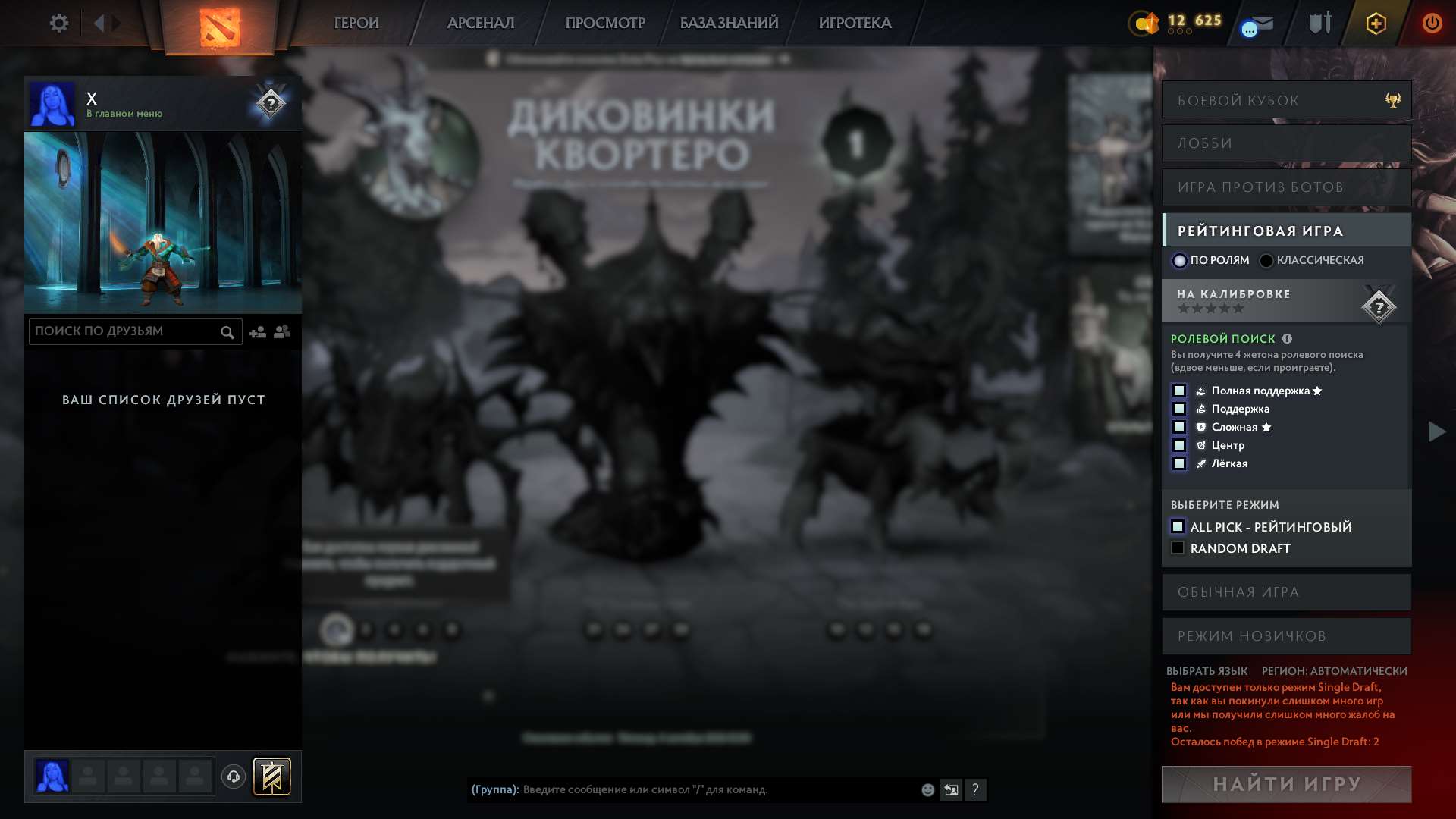 продажа аккаунта к игре Dota 2